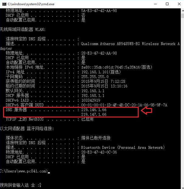 Win10DNSַôѯ