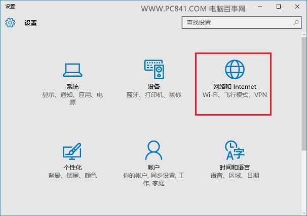 Win10怎么忘记网络