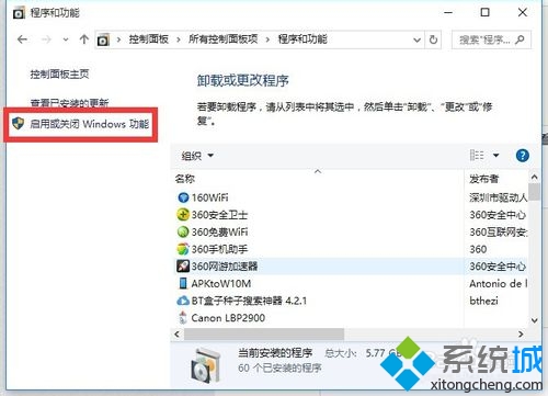 Win10系统提示telnet不是内部或外部命令的解决方法