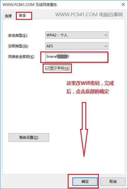 Win10无法连接此网络怎么办