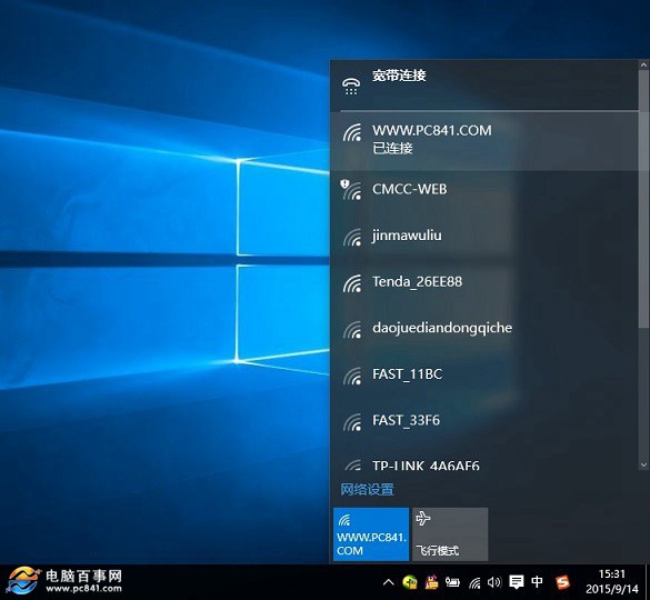 Win10无法连接此网络怎么办