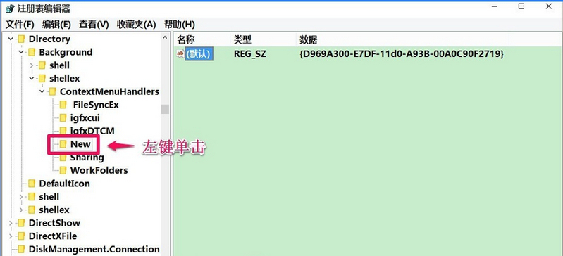 Win10新建不见了怎么办