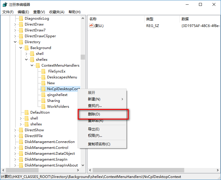 win10右键空白处反应慢怎么办