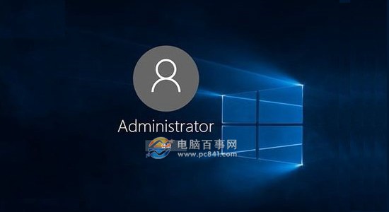 Win10怎么打开超级管理员