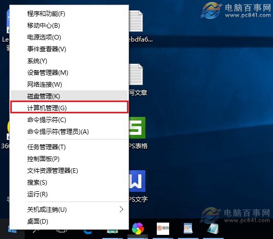 Win10怎么打开超级管理员