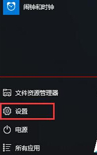 如何让Win10开机进入平板模式?
