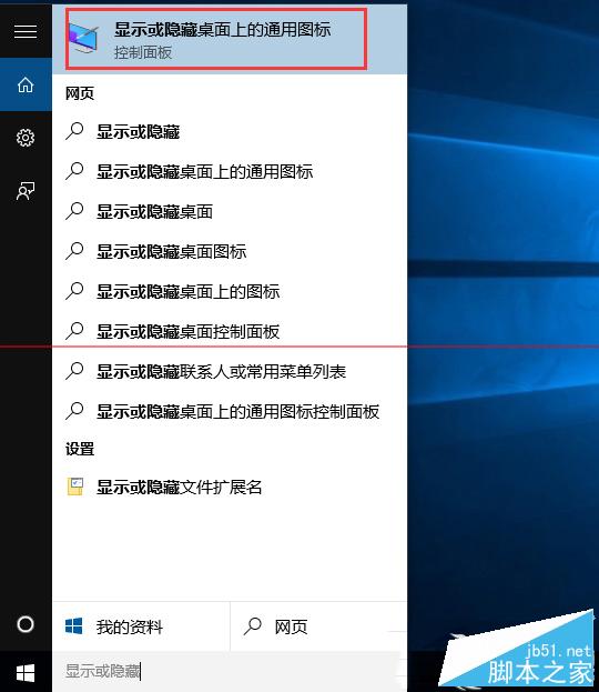 如何在Win10未激活用户添加桌面图标？