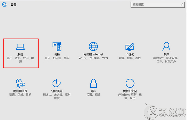 启用Win10快速启动的方法