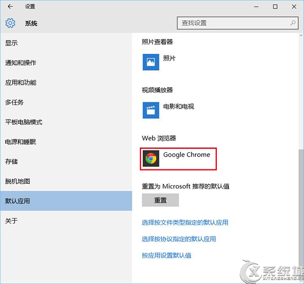 Win10如何设置默认浏览器