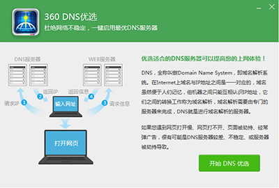 解决win10应用商店下载很慢小技巧