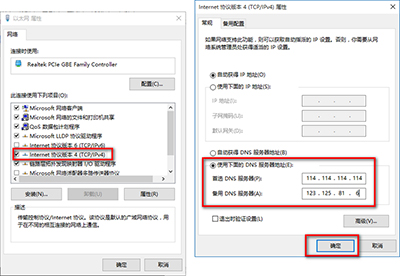 解决win10应用商店下载很慢小技巧