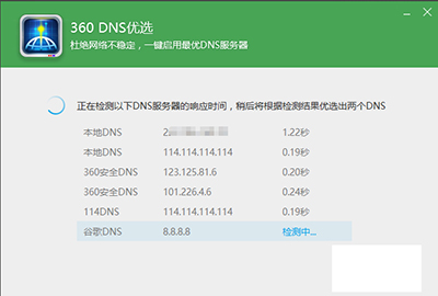 解决win10应用商店下载很慢小技巧