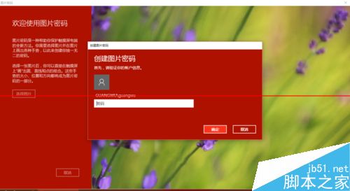 win10系统怎么设置图片解锁？