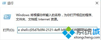 Windows10如何调出老版通知区域图标设置界面