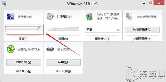 Win10笔记本调节屏幕亮度的教程