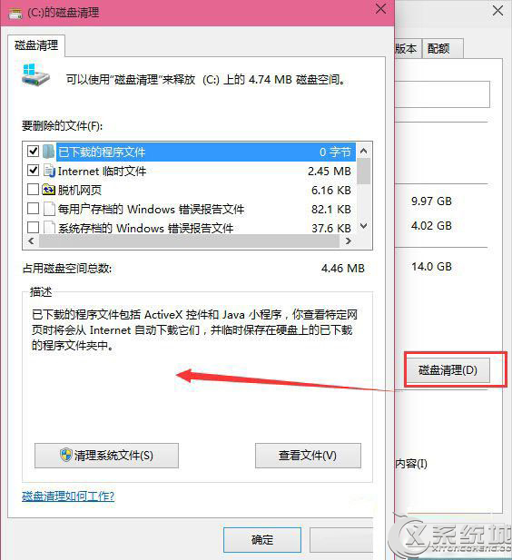 删除Win10系统Windows.old文件的方法