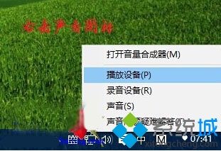 Win10系统如何设置5.1声道？