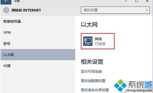 Win10系统怎么打开自动搜索网络？