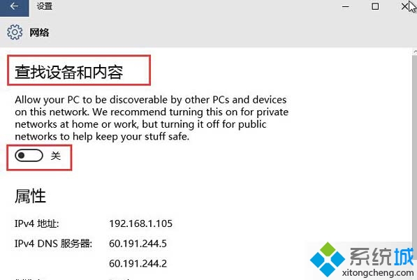 Win10系统怎么打开自动搜索网络？