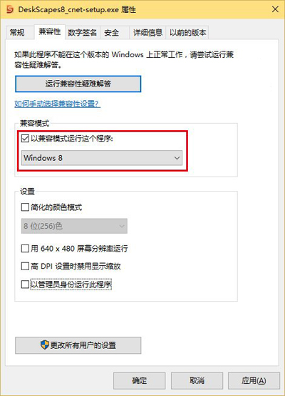 Win10系统“英雄”动态壁纸安装方法