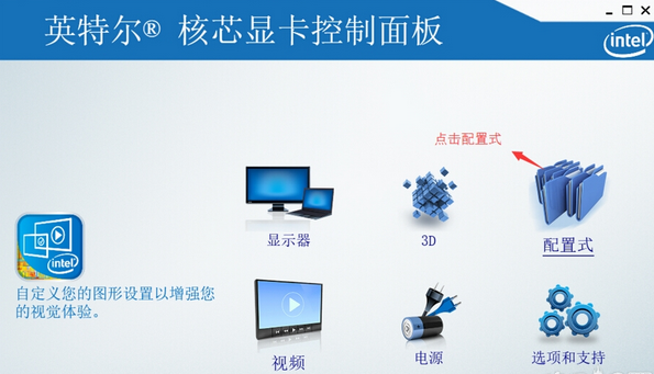 Win10玩CF怎么全屏？