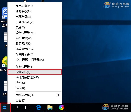 Win10键盘灵敏度怎么调