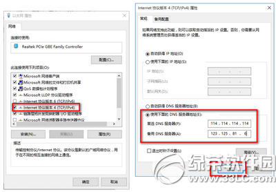 win10应用商店下载很慢怎么办