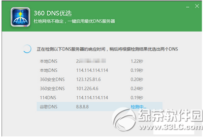 win10应用商店下载很慢怎么办