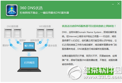 win10应用商店下载很慢怎么办