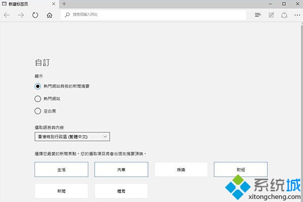 Win10 Edge浏览器有哪些使用技巧？