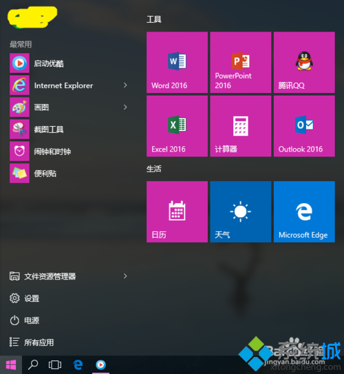 安装win10后硬盘体积变小怎么办？