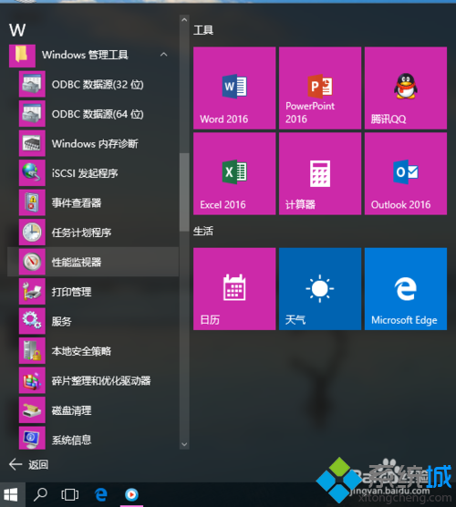 安装win10后硬盘体积变小怎么办？