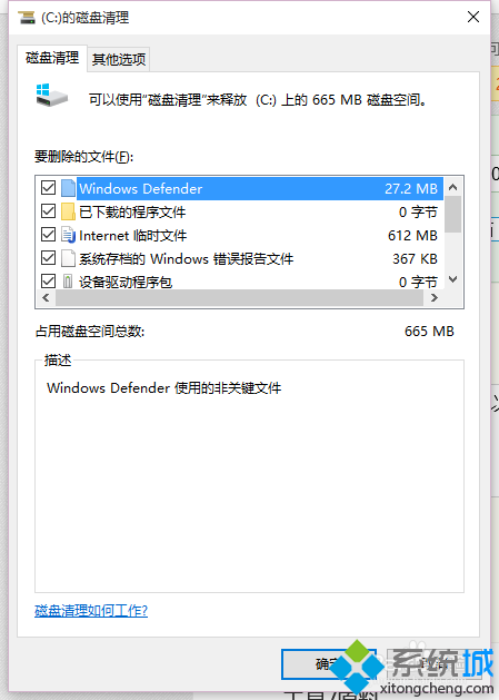 安装win10后硬盘体积变小怎么办？