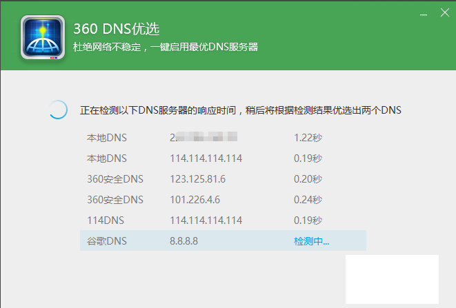 win10应用商店下载很慢解决办法