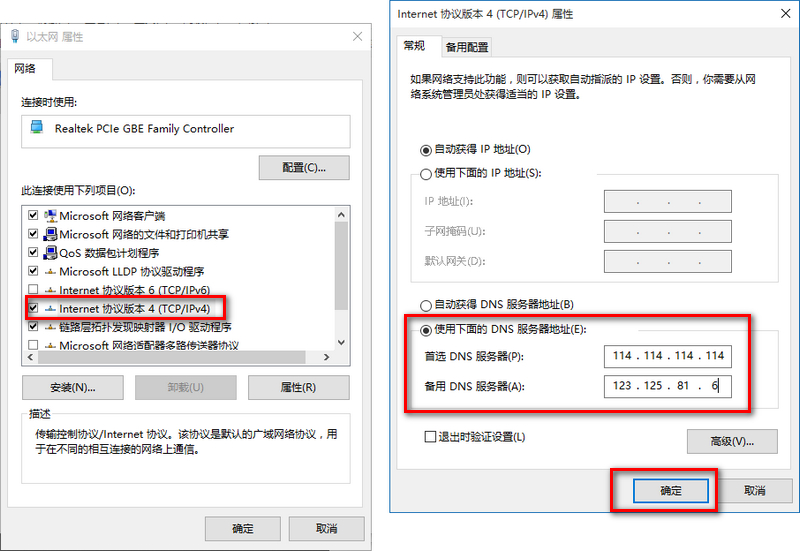 win10应用商店下载很慢解决办法