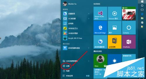 win10如何查看手机数据使用量?