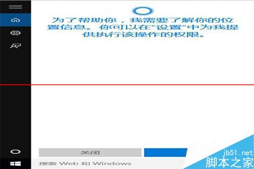 win10不能召唤小冰打不开怎么办？