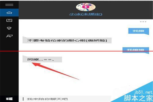 win10不能召唤小冰打不开怎么办？