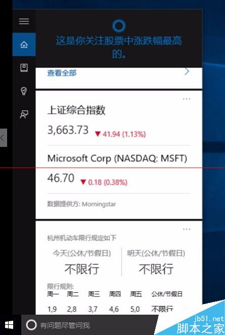 win10不能召唤小冰打不开怎么办？