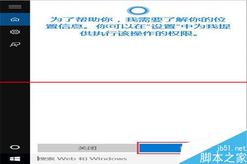 win10不能召唤小冰打不开怎么办？