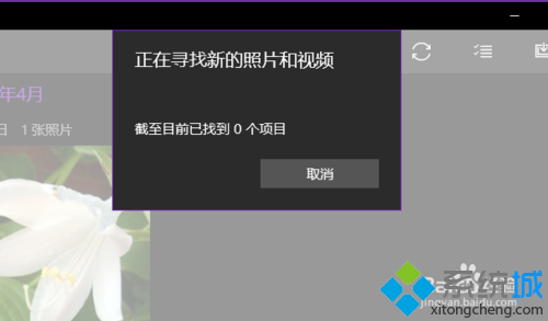 Win10系统手机助手如何使用？