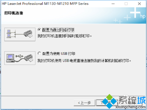 Win10系统下怎么安装M1213打印机？