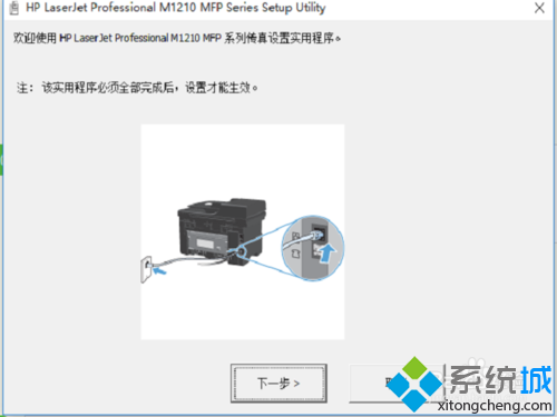 Win10系统下怎么安装M1213打印机？