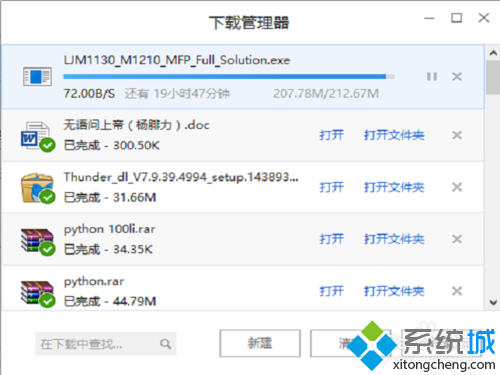 Win10系统下怎么安装M1213打印机？