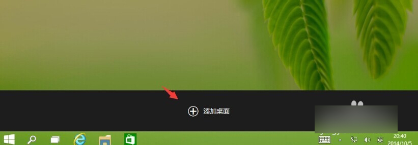 win 10系统虚拟桌面是什么？