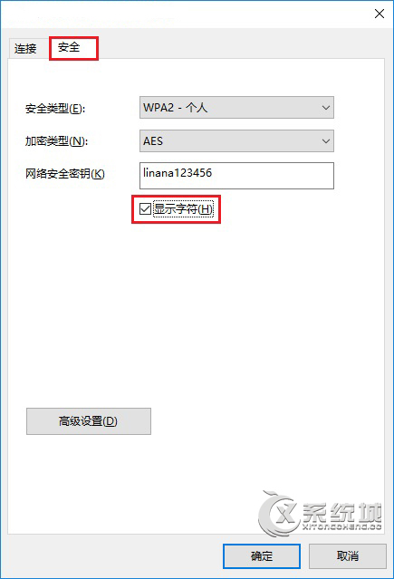 Win10查看Wifi密码的方法