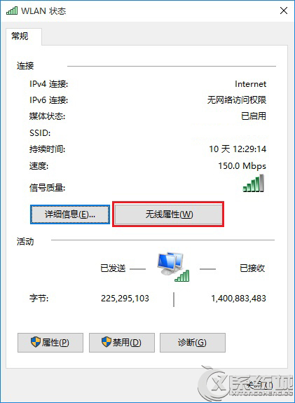 Win10查看Wifi密码的方法