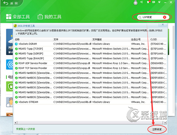 升级Win10后360浏览器连不上网怎么办？