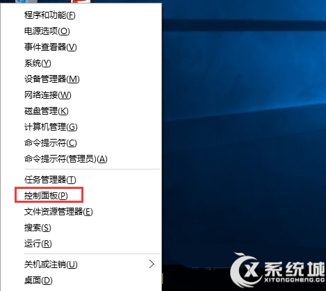 Win10打开凭据管理器的方法