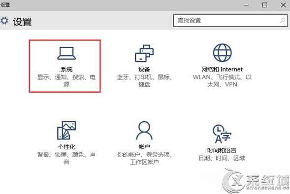 Windows10如何修改文件默认保存位置